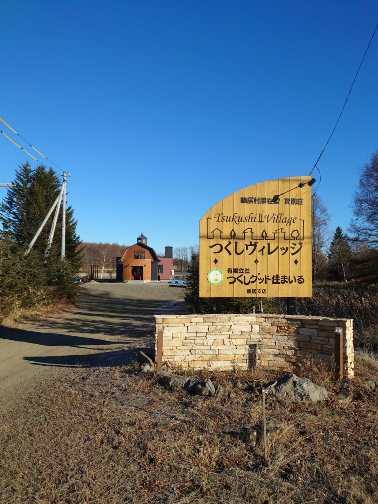 Tsukushi Village Tsurui Exterior foto